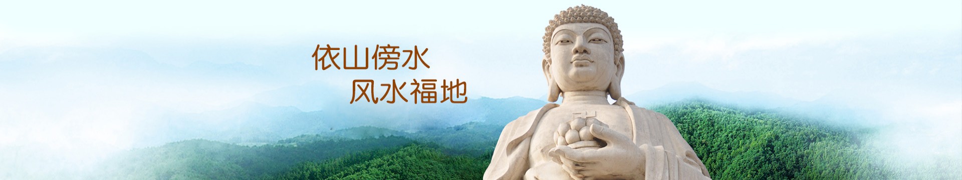 岭南公墓