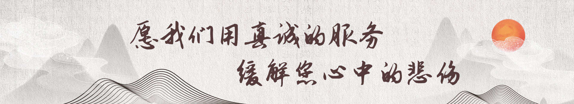 岭南公墓
