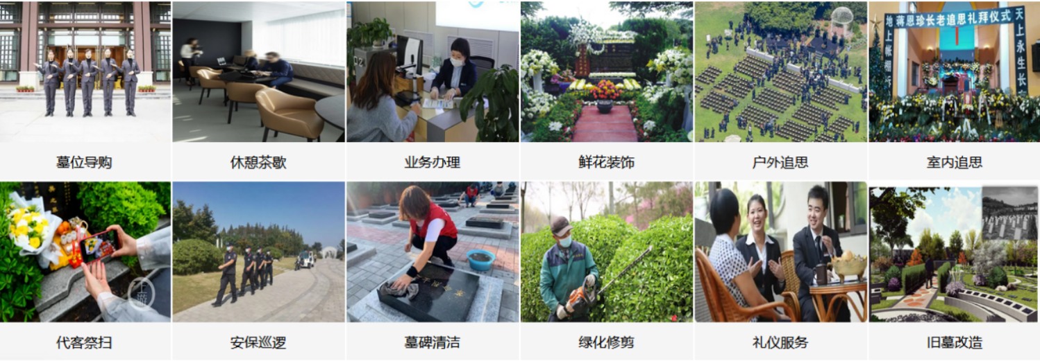 岭南公墓
